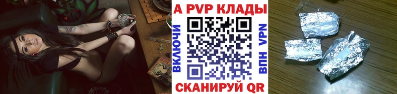 APVP кристаллы  Купить  Правдинск 