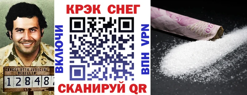 Купить  Правдинск  Кокаин VHQ 