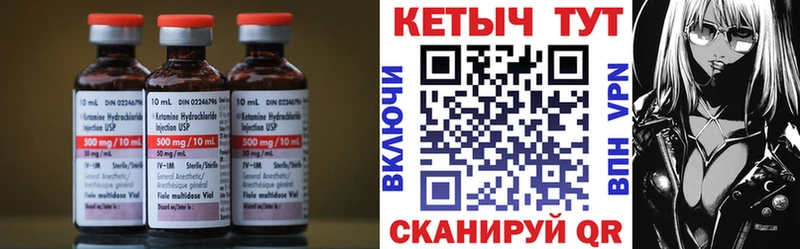Кетамин VHQ  Купить закладки  Правдинск 