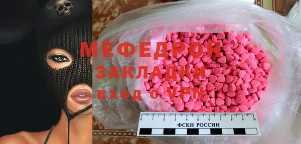 мефедрон Верея