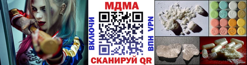 Купить  Правдинск  MDMA молли 