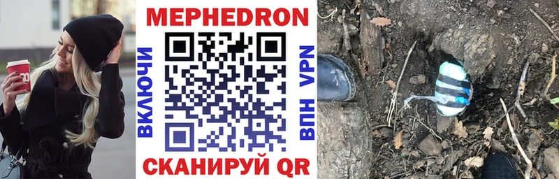 Купить закладки  Правдинск  МЯУ-МЯУ mephedrone 