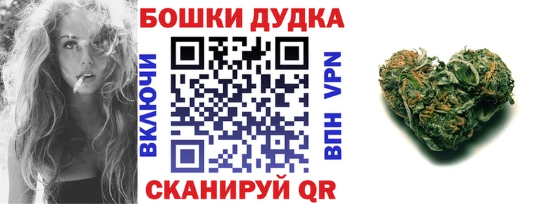 Купить  Правдинск  Бошки Шишки конопля 